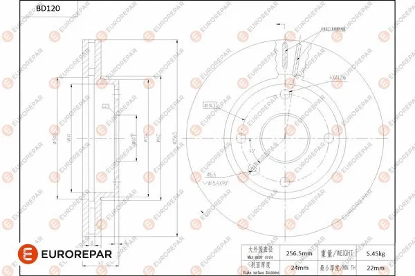 Disque de frein EUROREPAR 1684256280