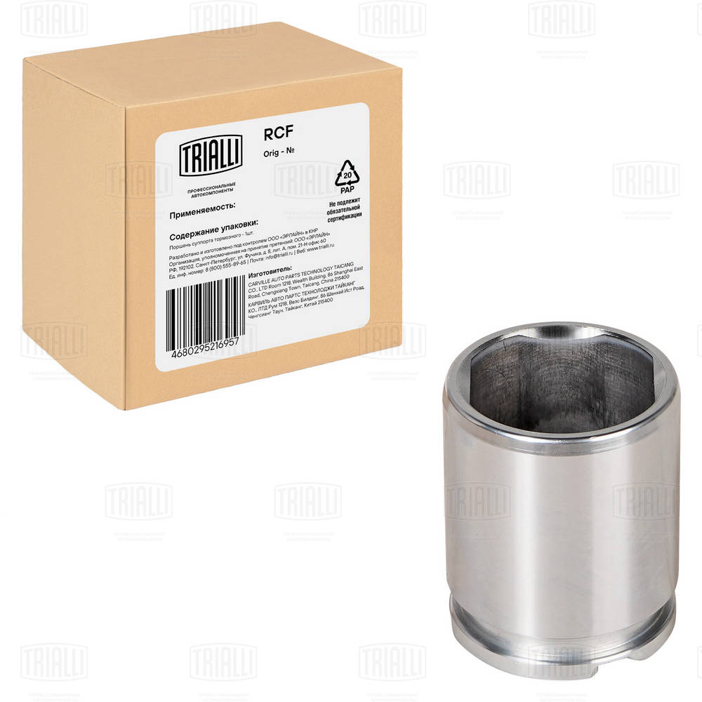 Piston, étrier de frein TRIALLI RCF 302004