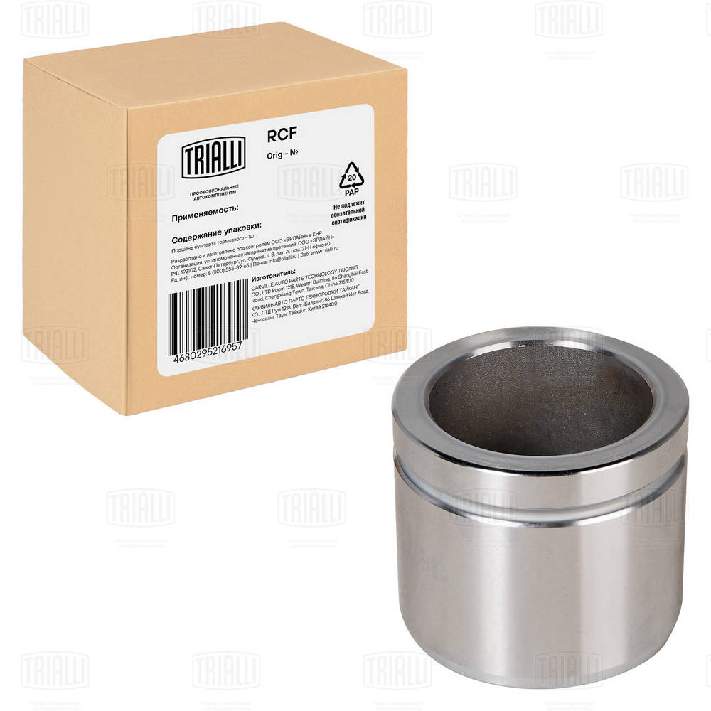 Piston, étrier de frein TRIALLI RCF 062104