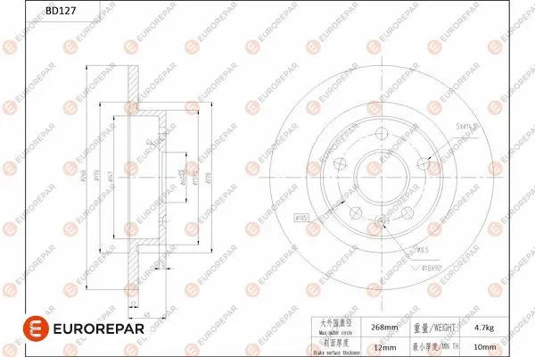 Disque de frein EUROREPAR 1684256980