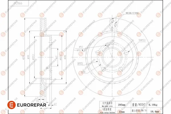 Disque de frein EUROREPAR 1684314380