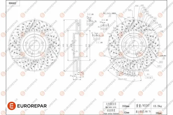 Disque de frein EUROREPAR 1684312480