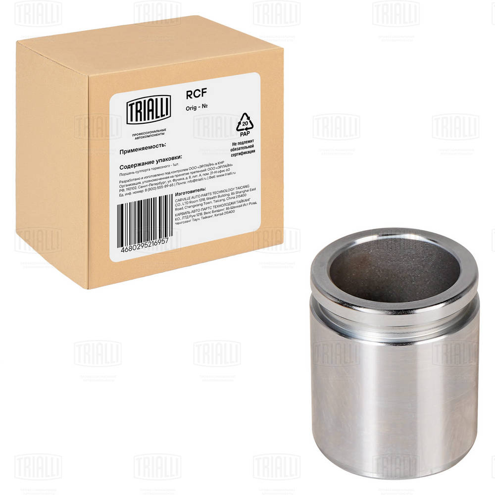 Piston, étrier de frein TRIALLI RCF 190608
