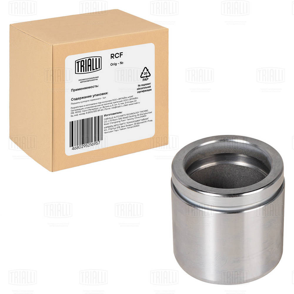 Piston, étrier de frein TRIALLI RCF 550114