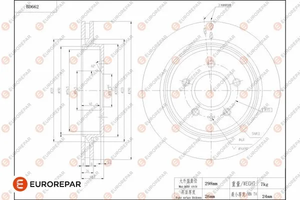 Disque de frein EUROREPAR 1684310480