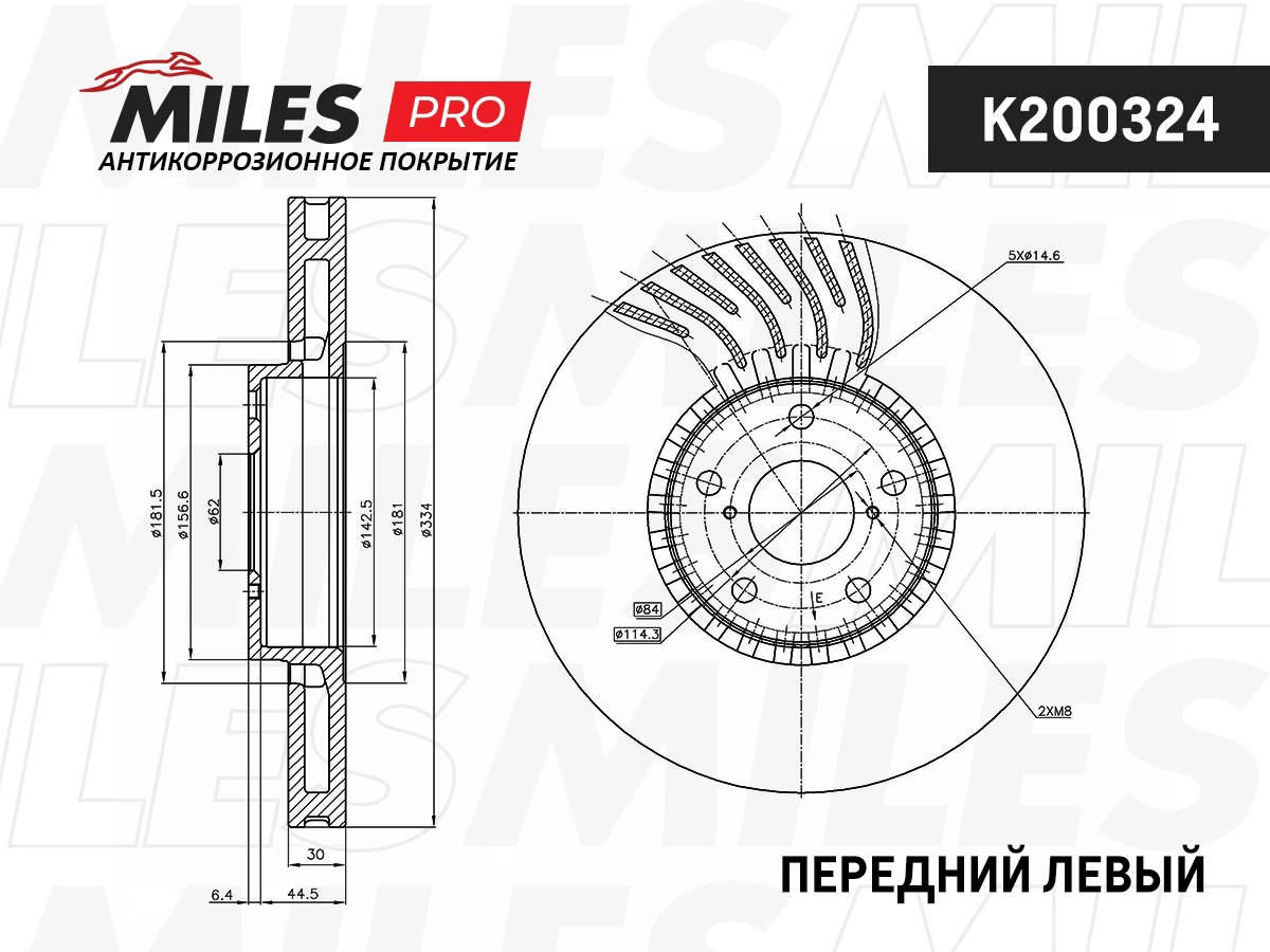 Disque de frein MILES K200324