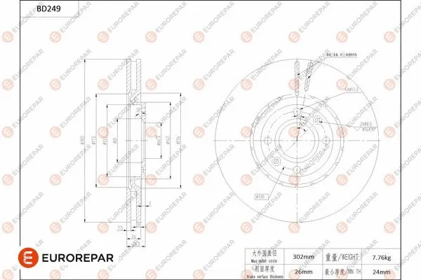 Disque de frein EUROREPAR 1684269180