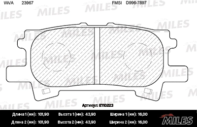 Kit de plaquettes de frein, frein à disque MILES E110223