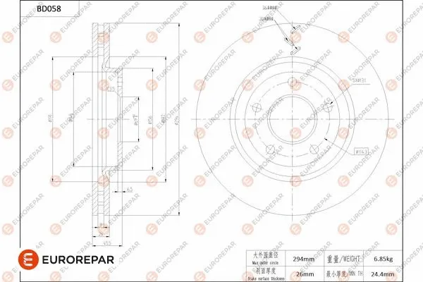 Disque de frein EUROREPAR 1684250080