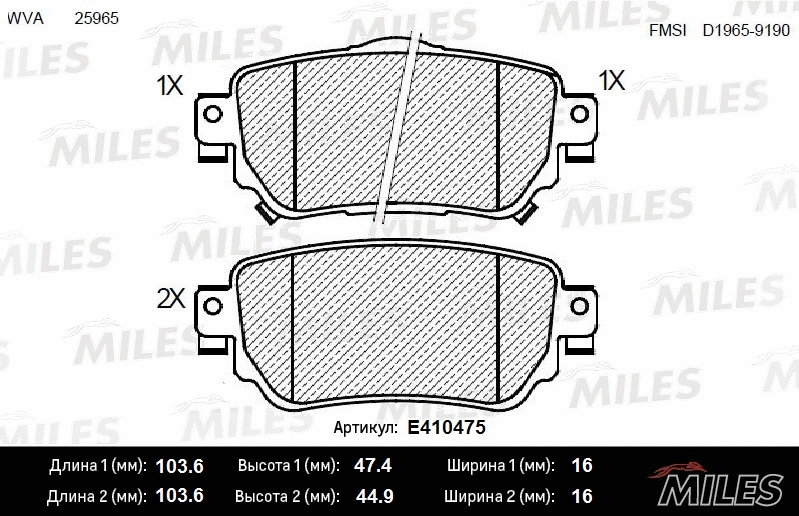 Kit de plaquettes de frein, frein à disque MILES E410475