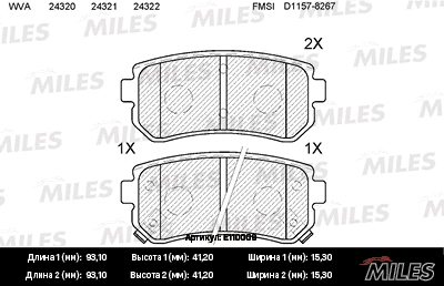 Kit de plaquettes de frein, frein à disque MILES E110009