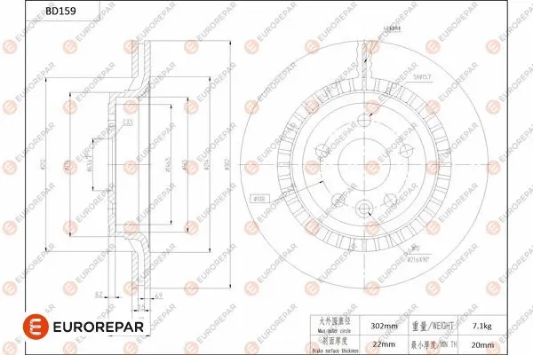 Disque de frein EUROREPAR 1684260180