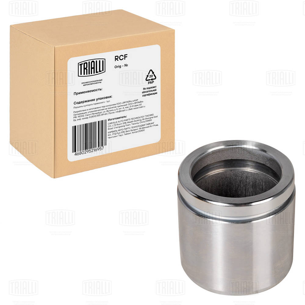 Piston, étrier de frein TRIALLI RCF 182008
